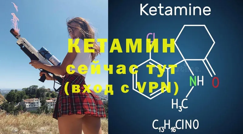 Кетамин VHQ  Нальчик 