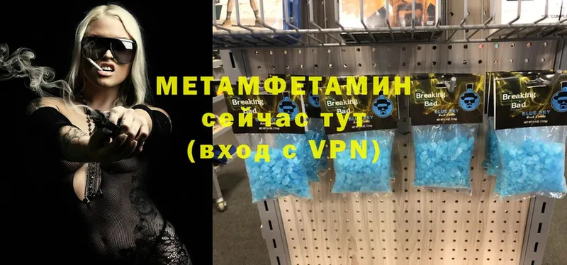 как найти закладки  Нальчик  МЕТАМФЕТАМИН Methamphetamine 